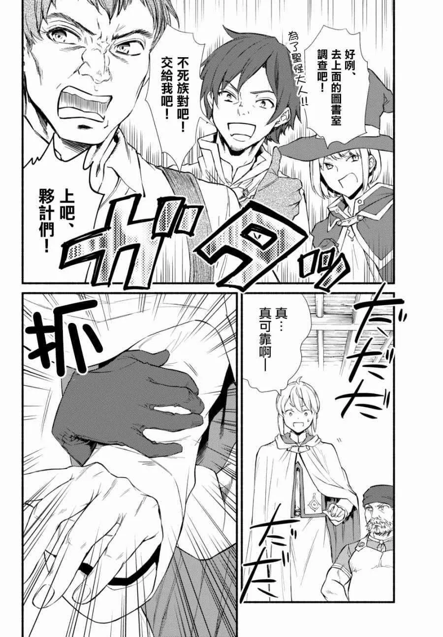 第28话 第12页