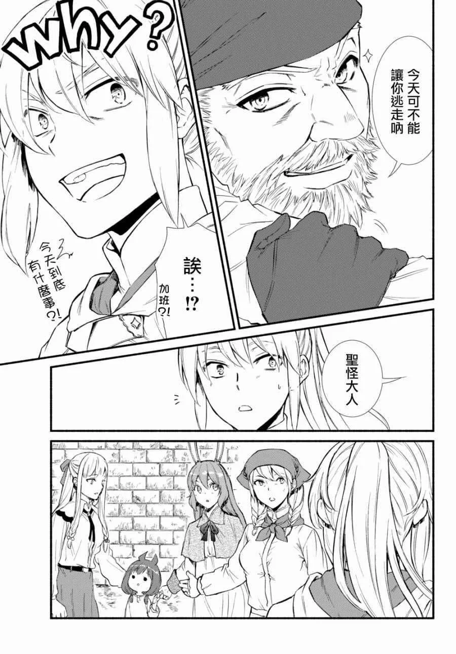 第28话 第13页
