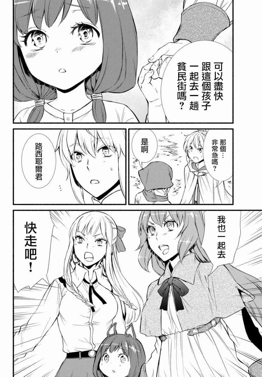 第28话 第14页