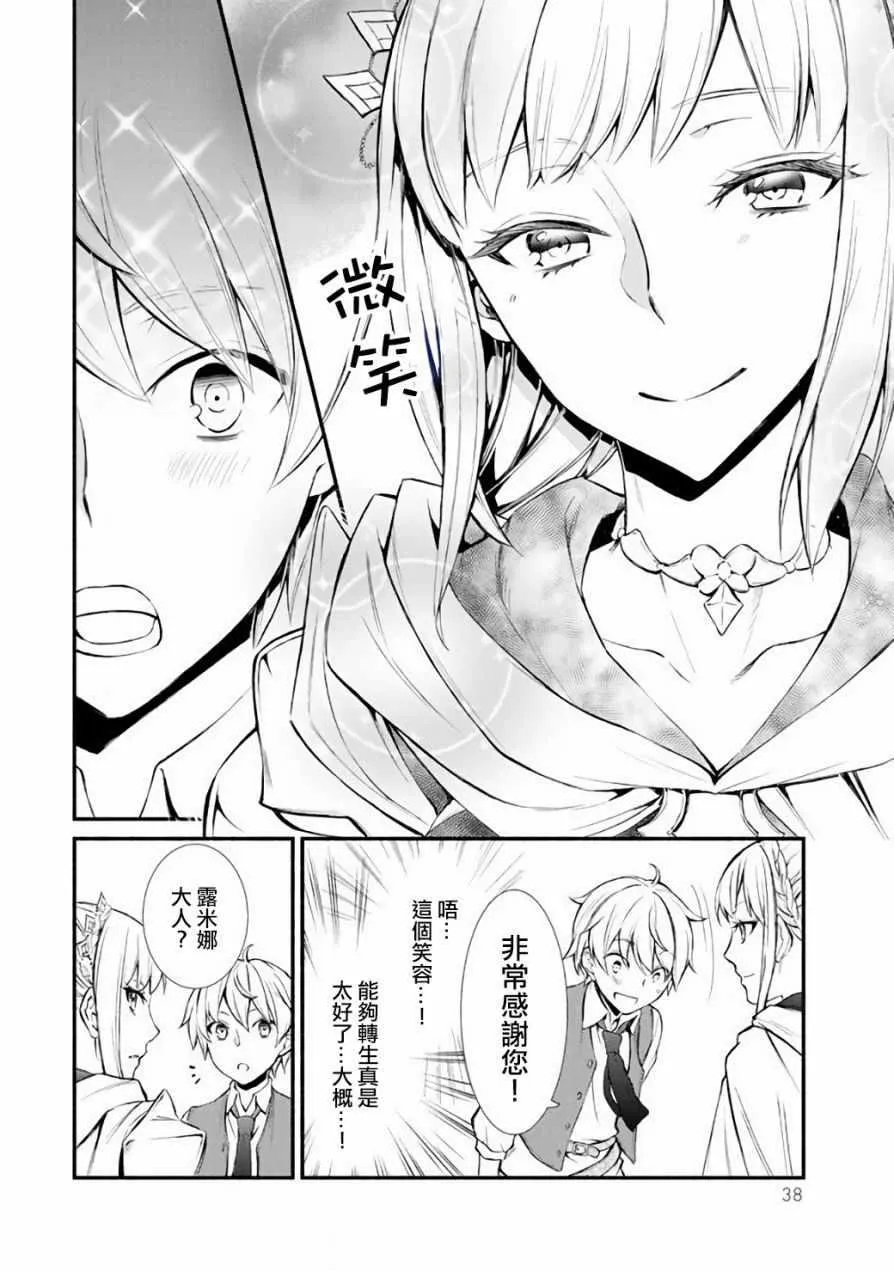 第2话 第2页