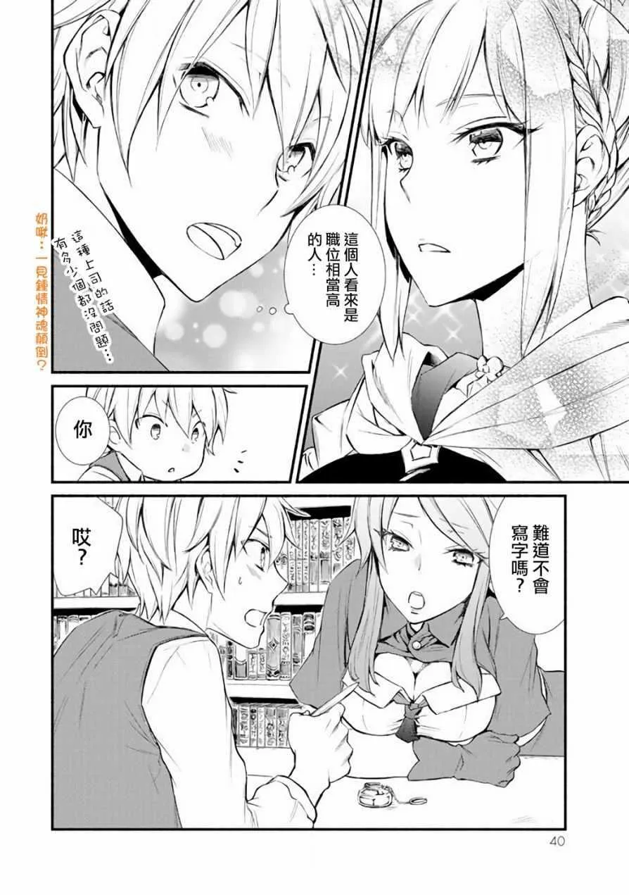 第2话 第4页