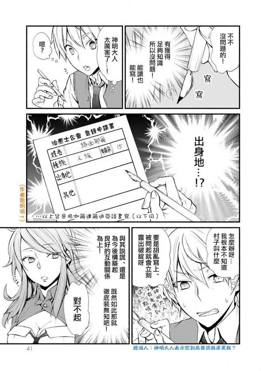 第2话 第5页