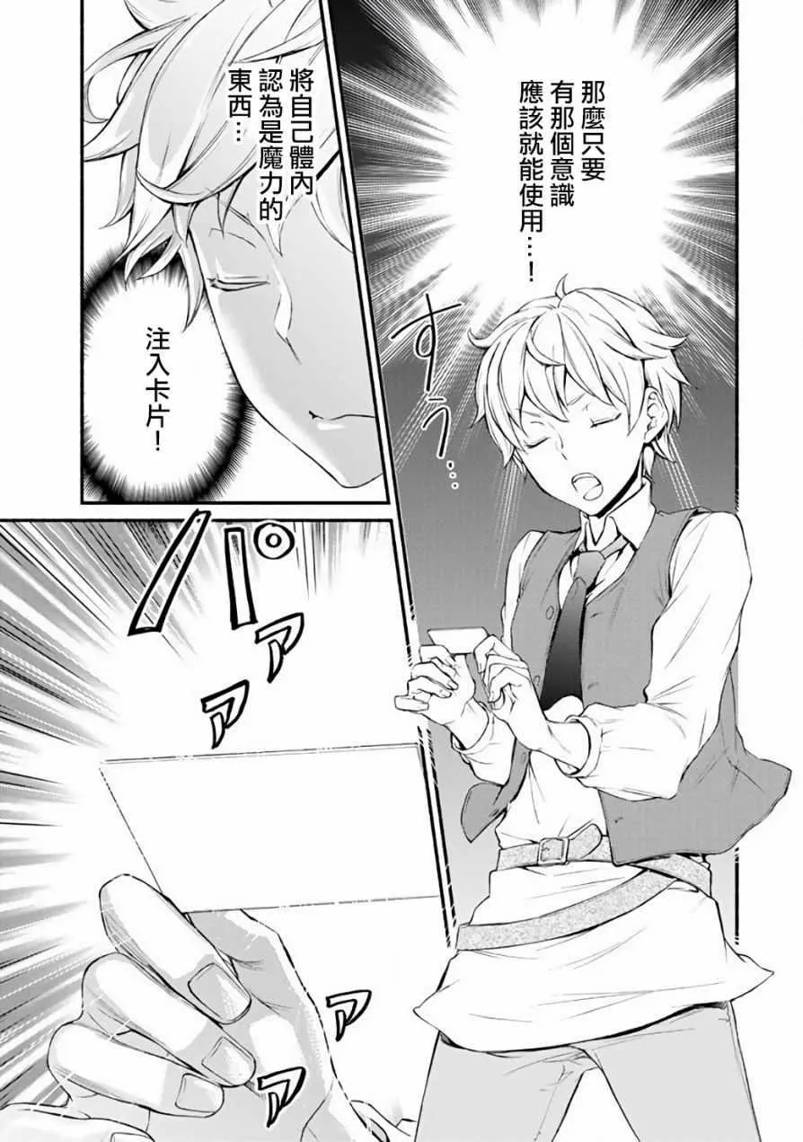 第2话 第9页