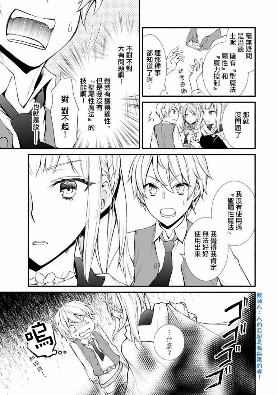 第2话 第11页