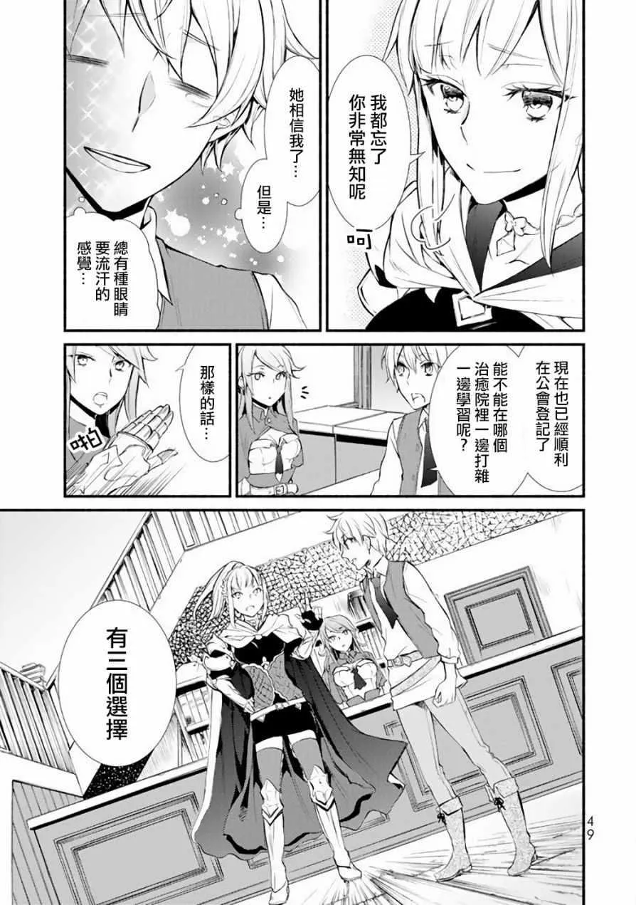 第2话 第13页