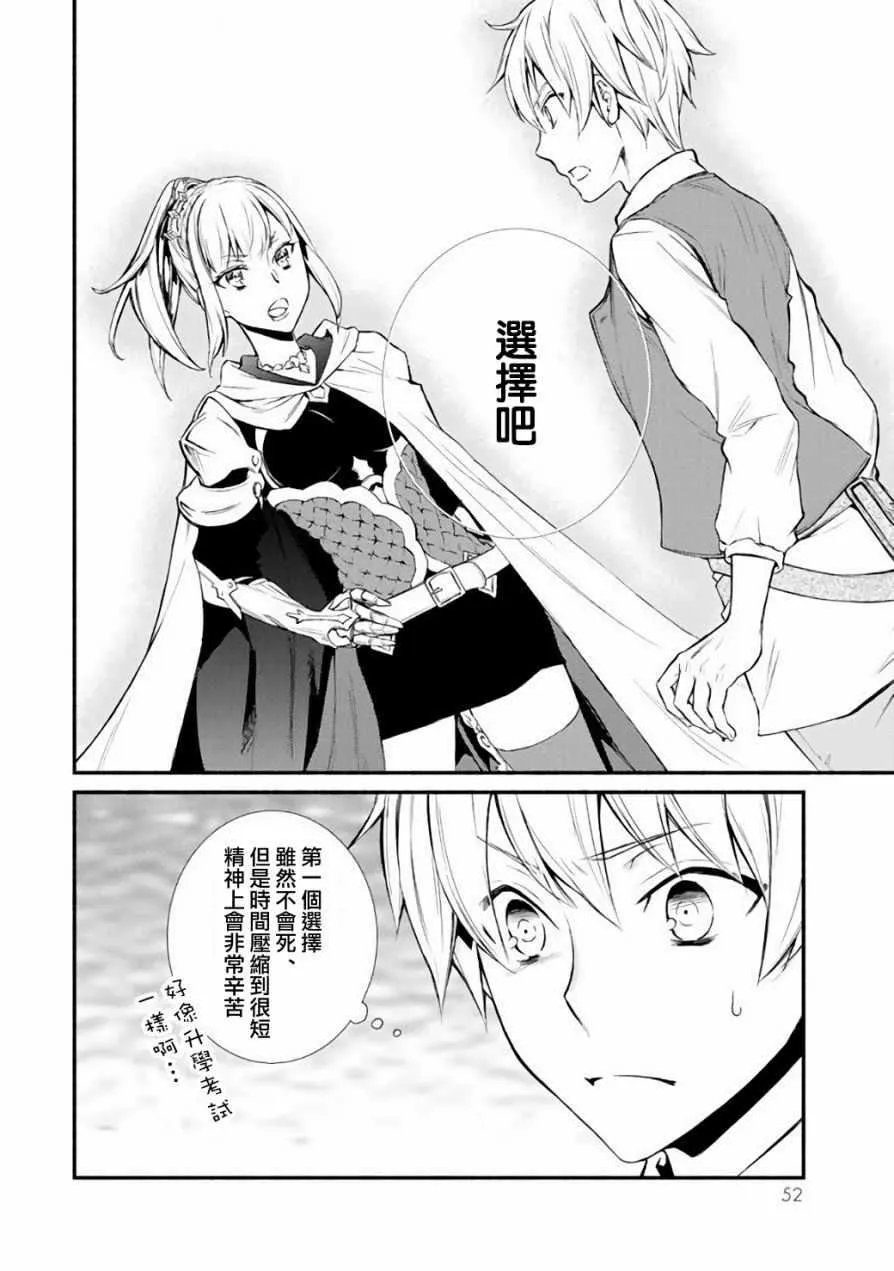 第2话 第16页