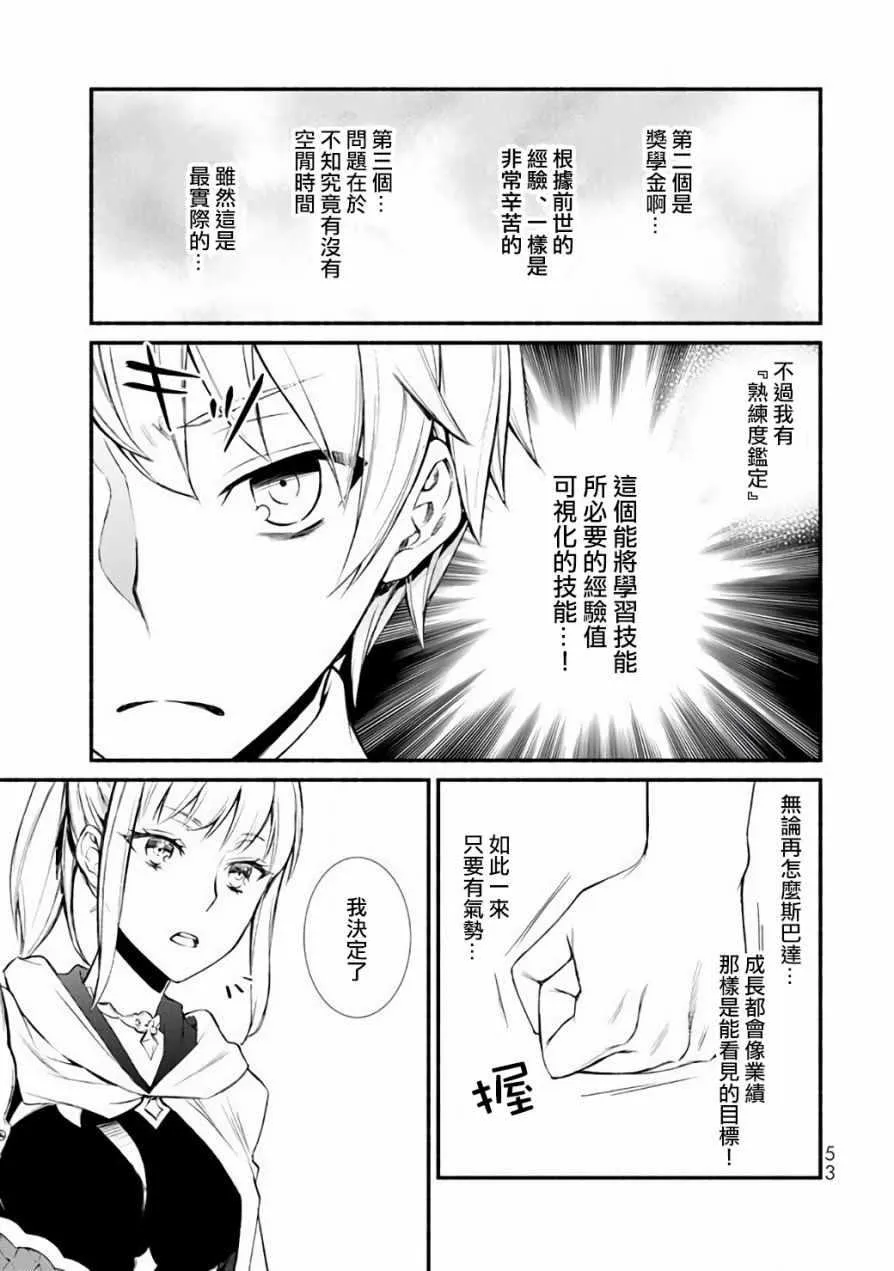 第2话 第17页