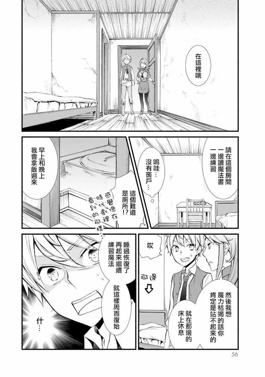 第2话 第20页