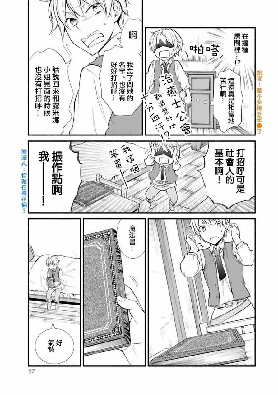 第2话 第21页