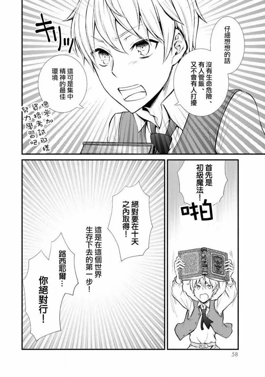 第2话 第22页
