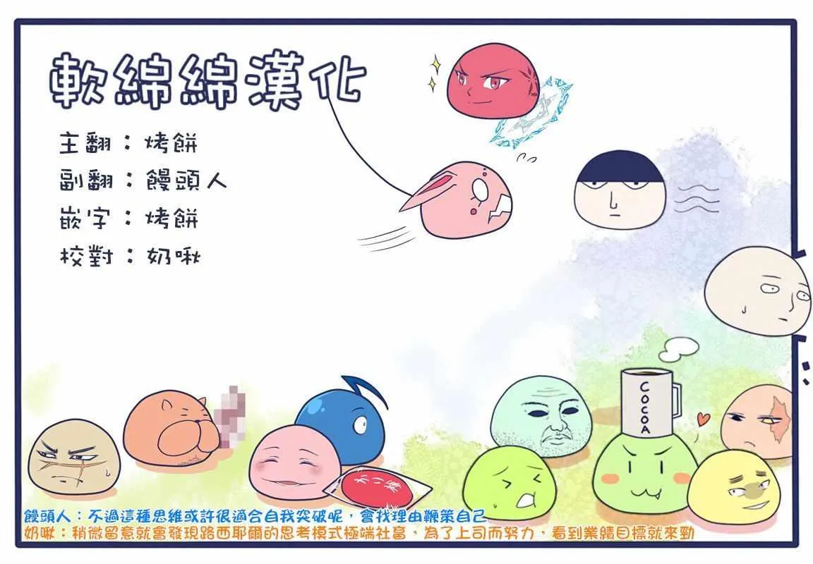 第2话 第23页