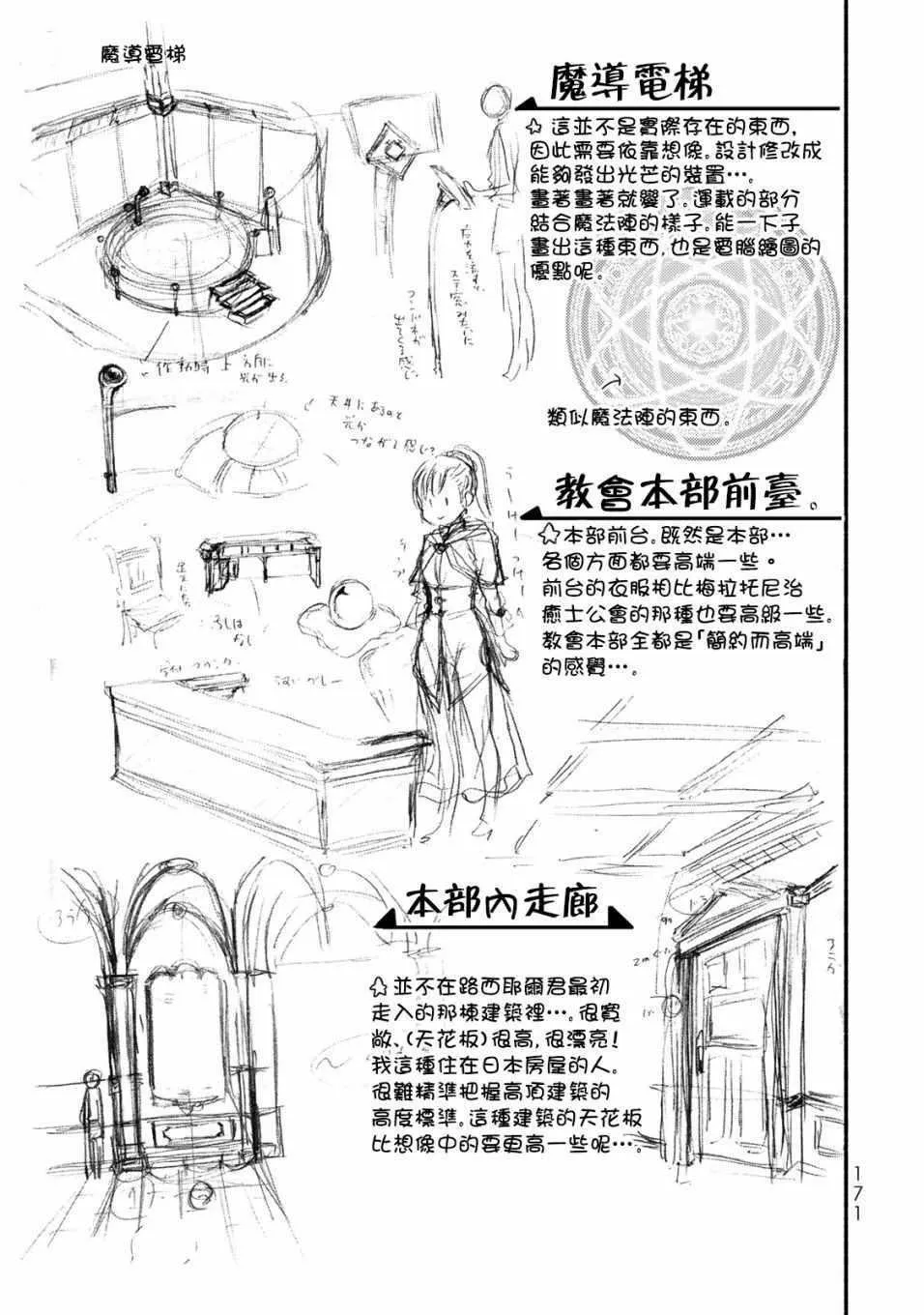单行本番外3 第3页