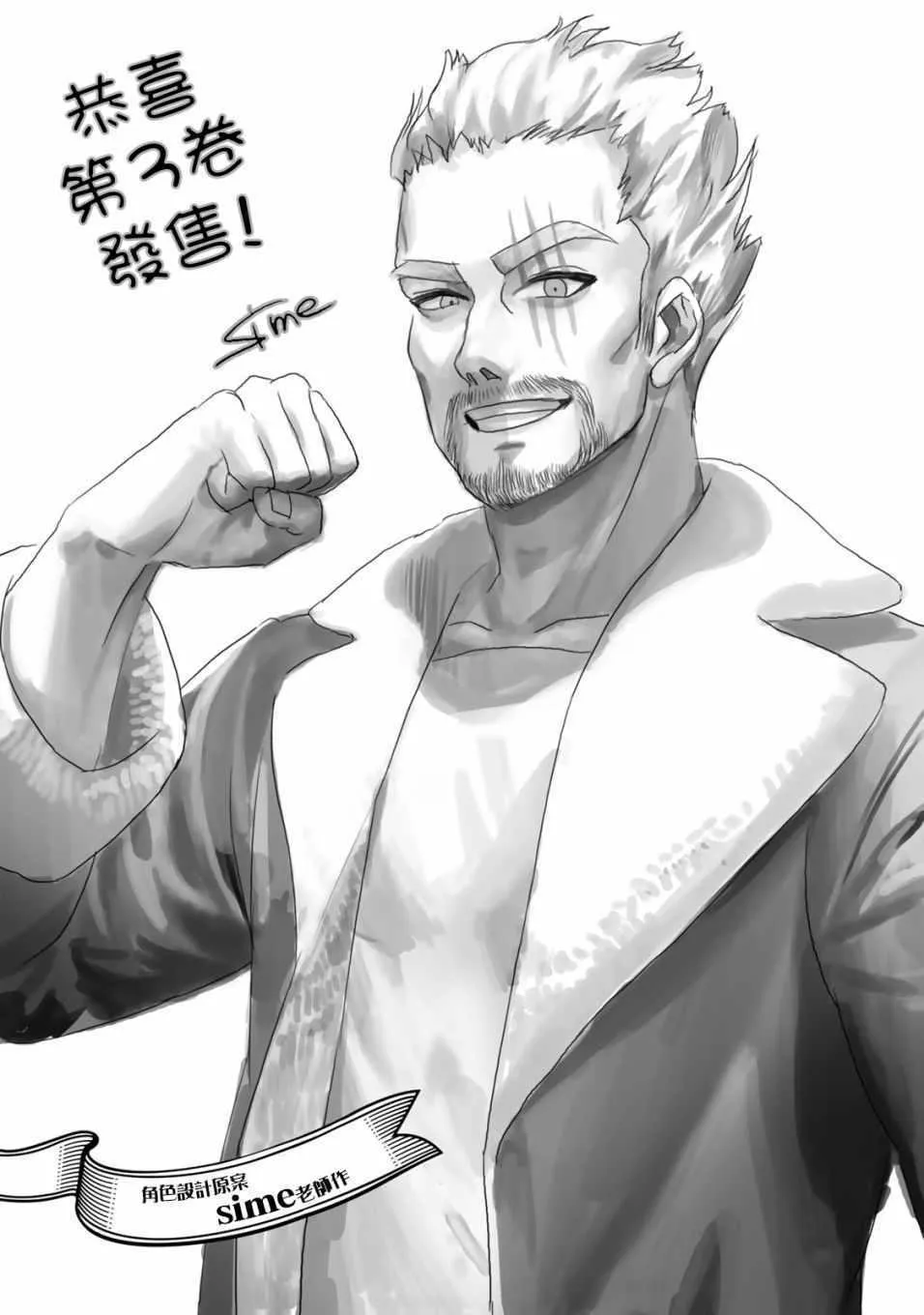单行本番外3 第6页