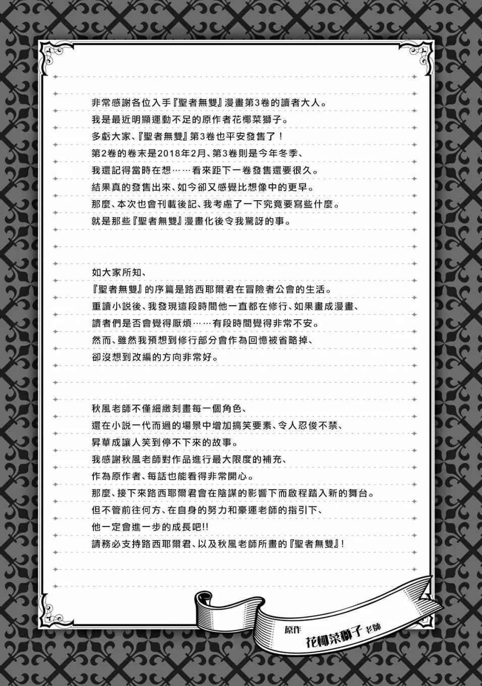 单行本番外3 第7页