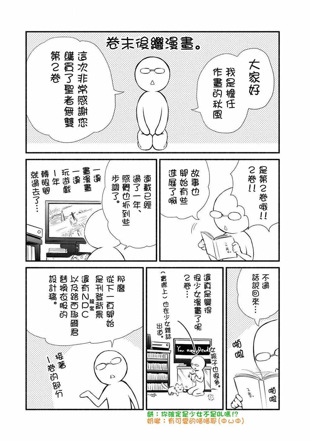 单行本番外2 第1页