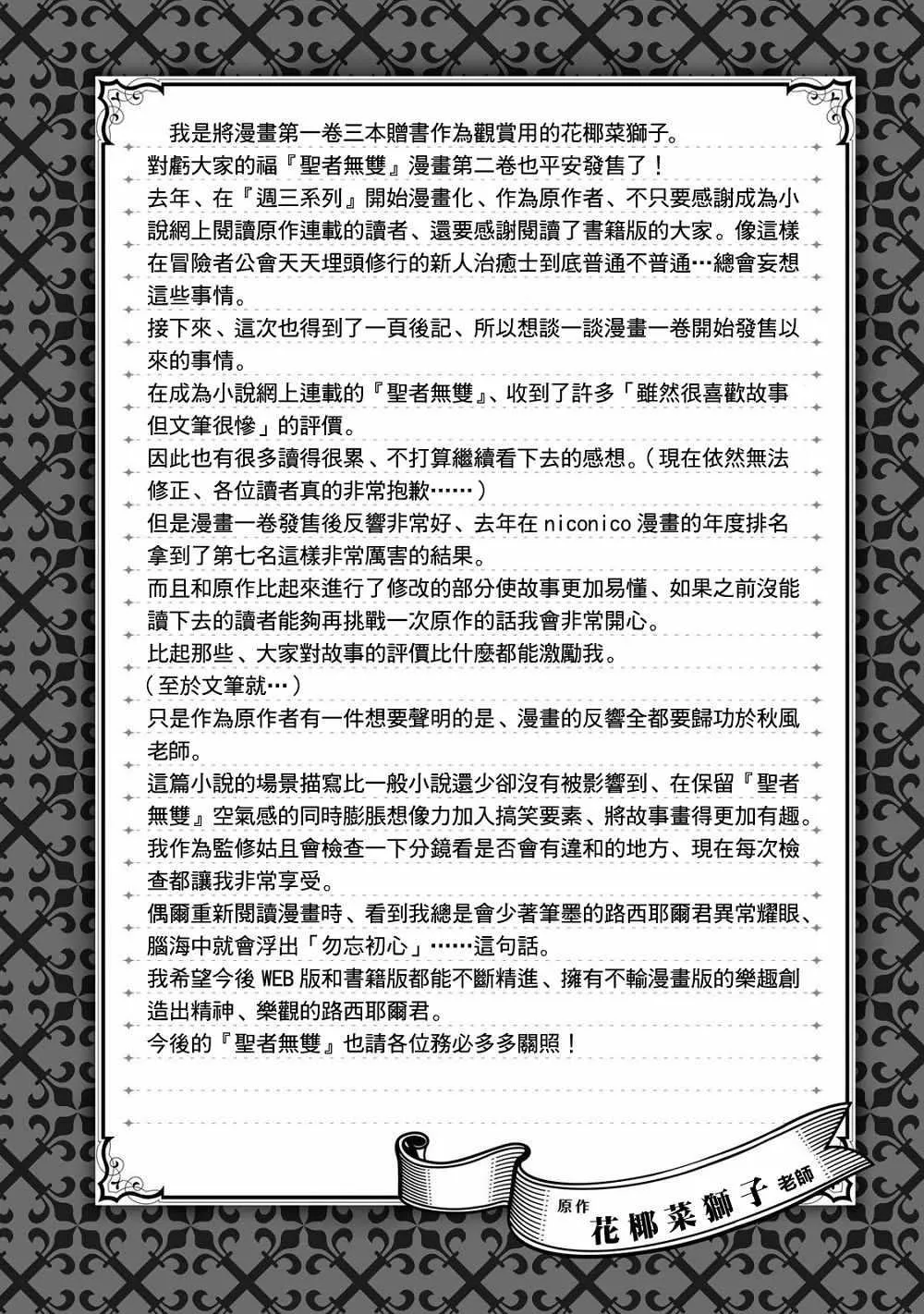 单行本番外2 第5页