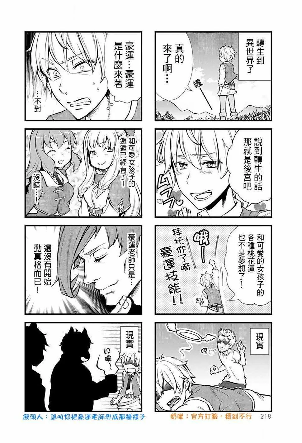 单行番外1 第1页