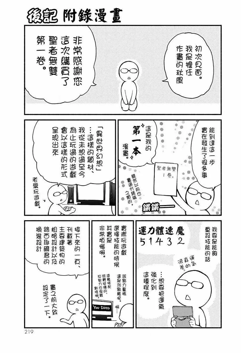 单行番外1 第2页