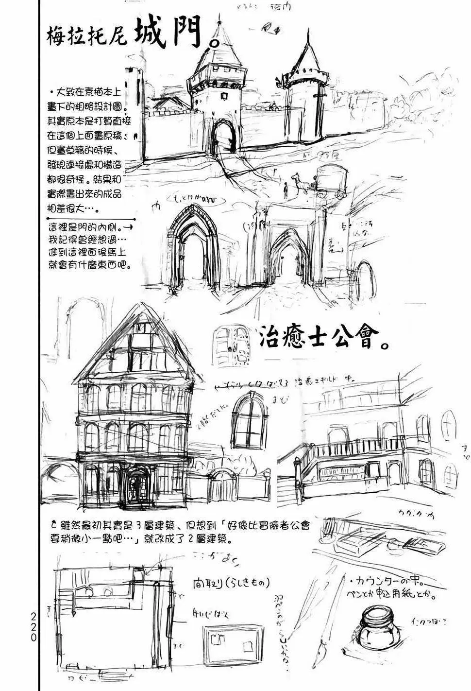 单行番外1 第3页