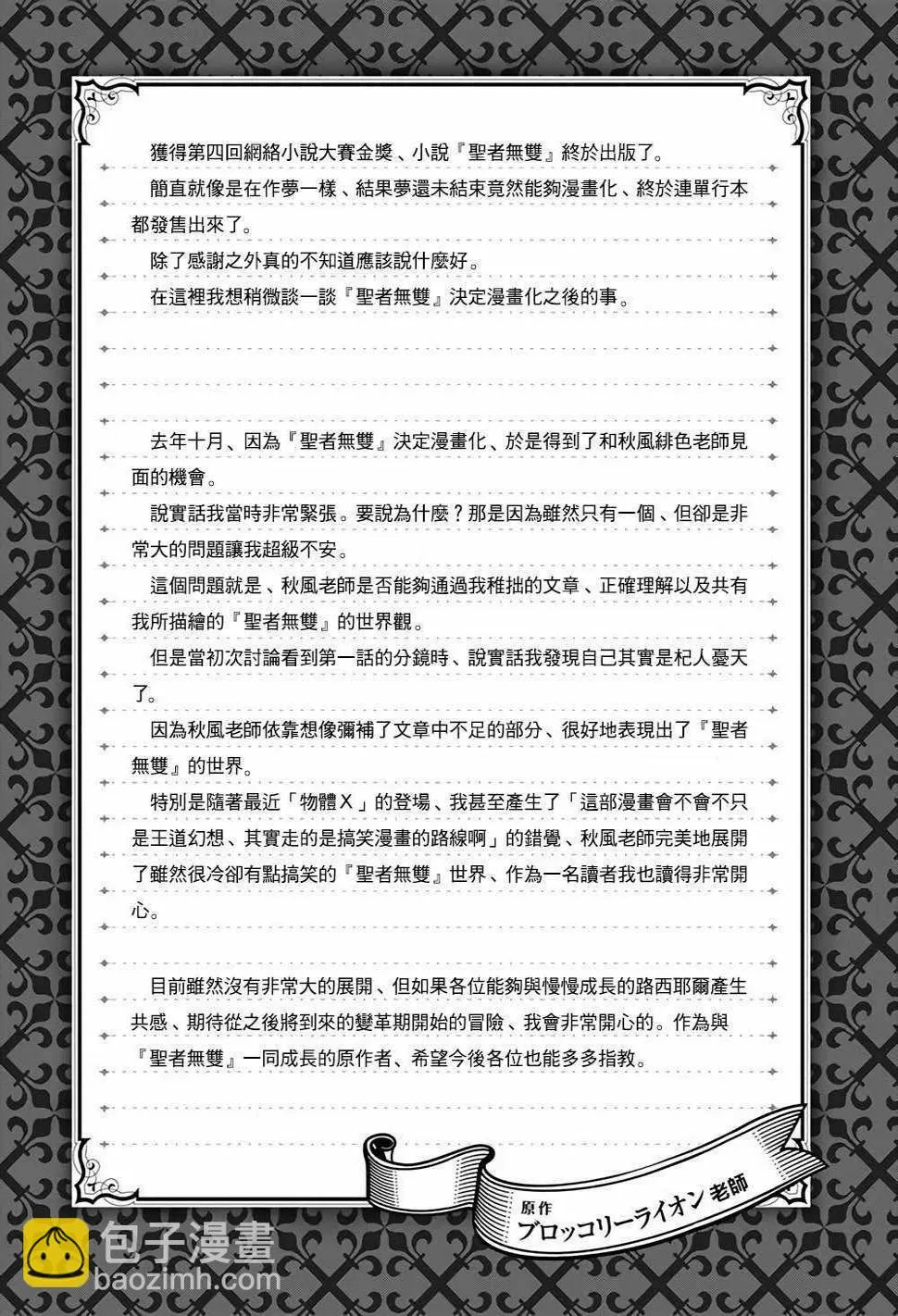 单行番外1 第6页