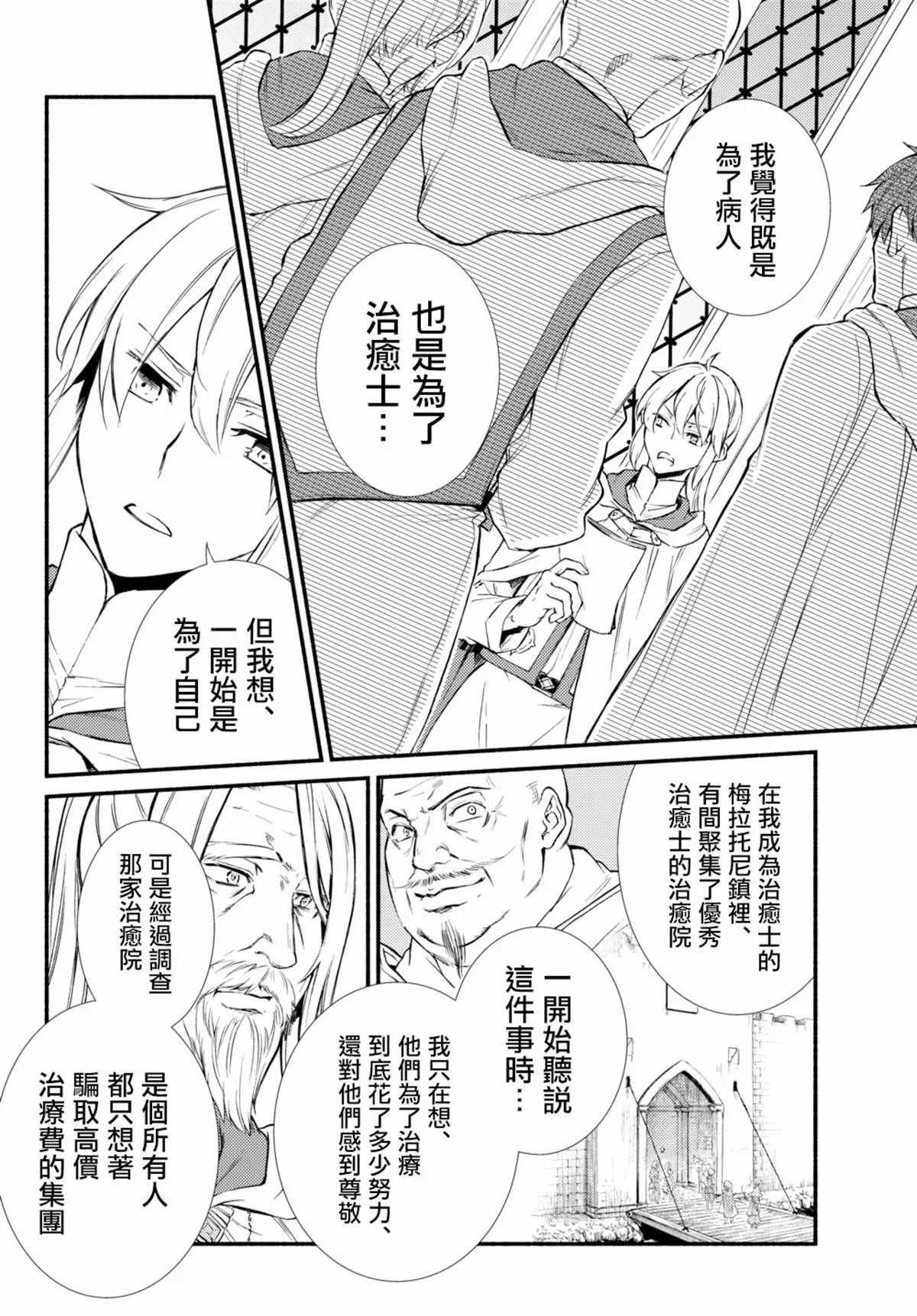 第35.2话 第1页