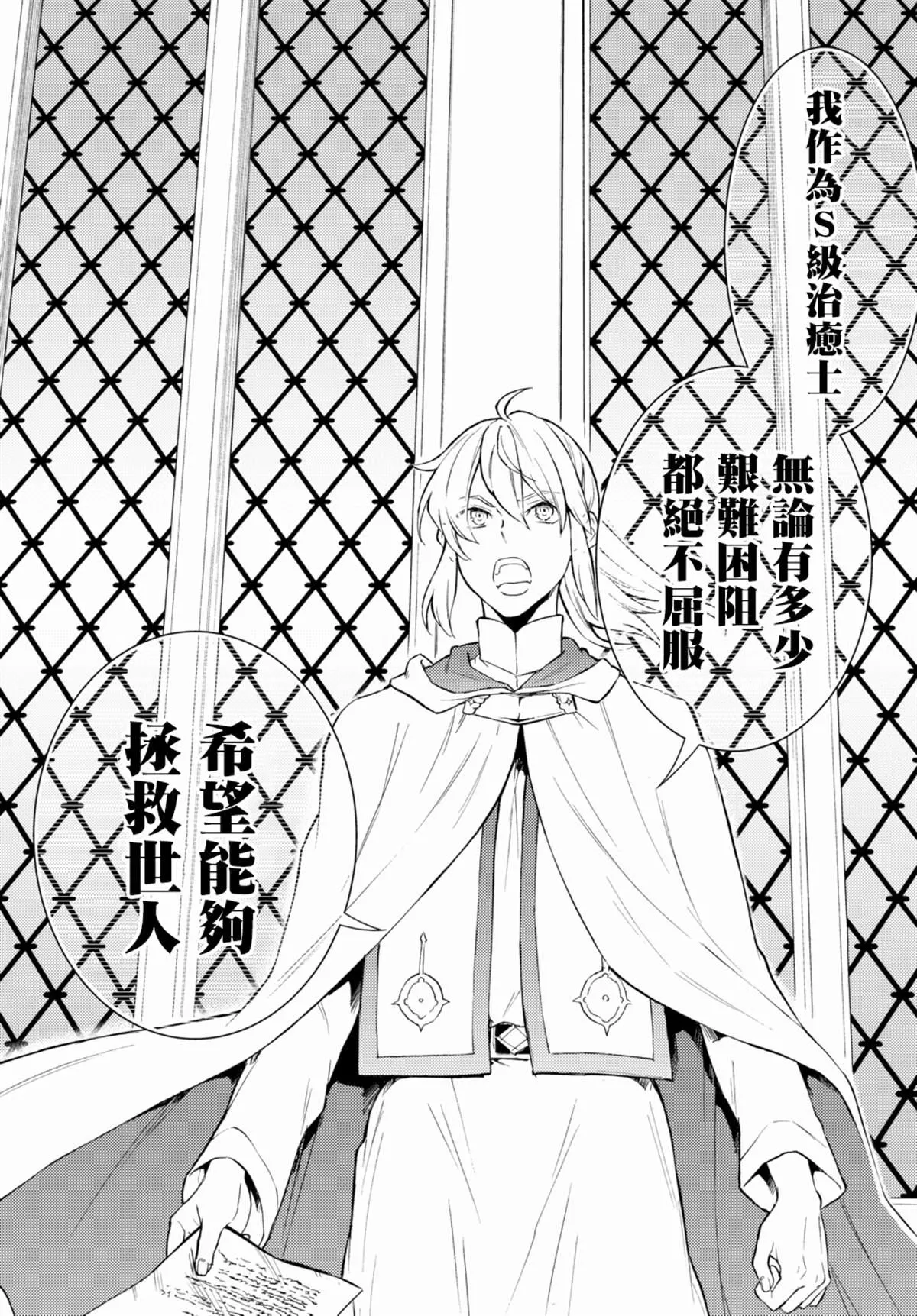 第35.2话 第4页