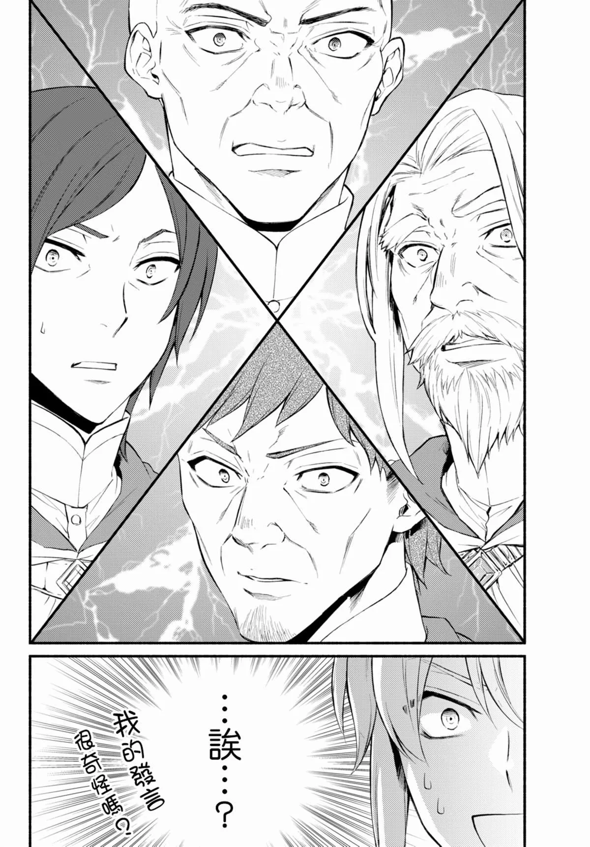 第35.2话 第5页