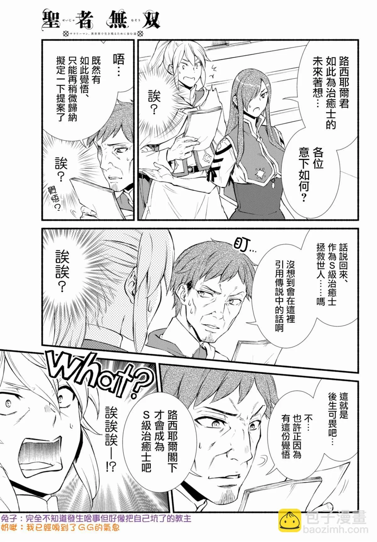 第35.2话 第6页
