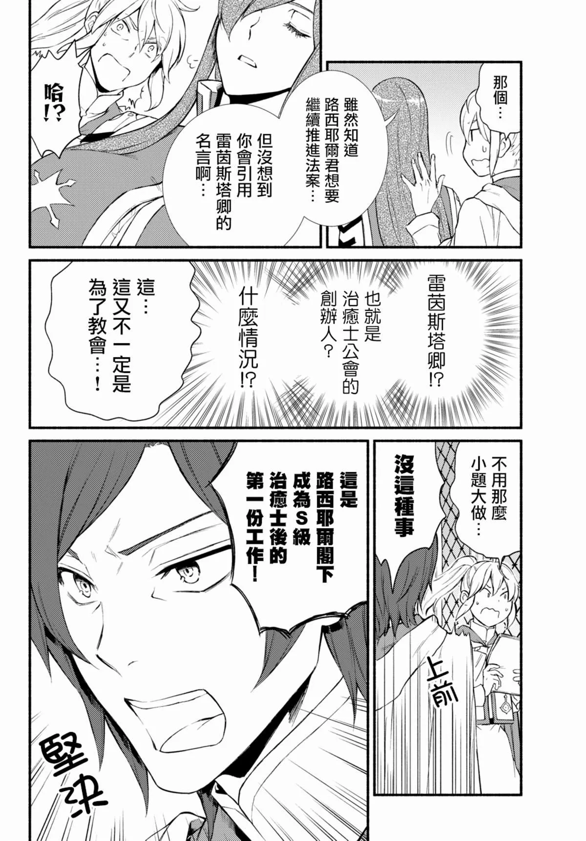 第35.2话 第7页