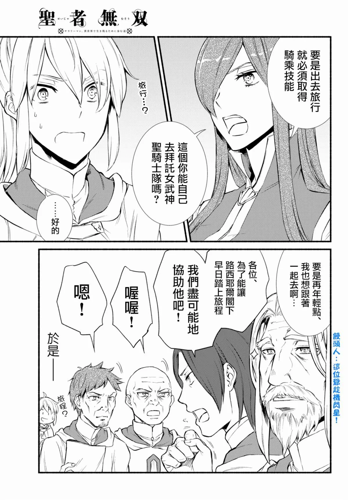 第35.2话 第10页