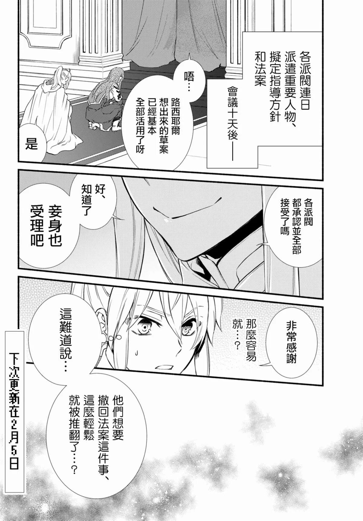 第35.2话 第11页