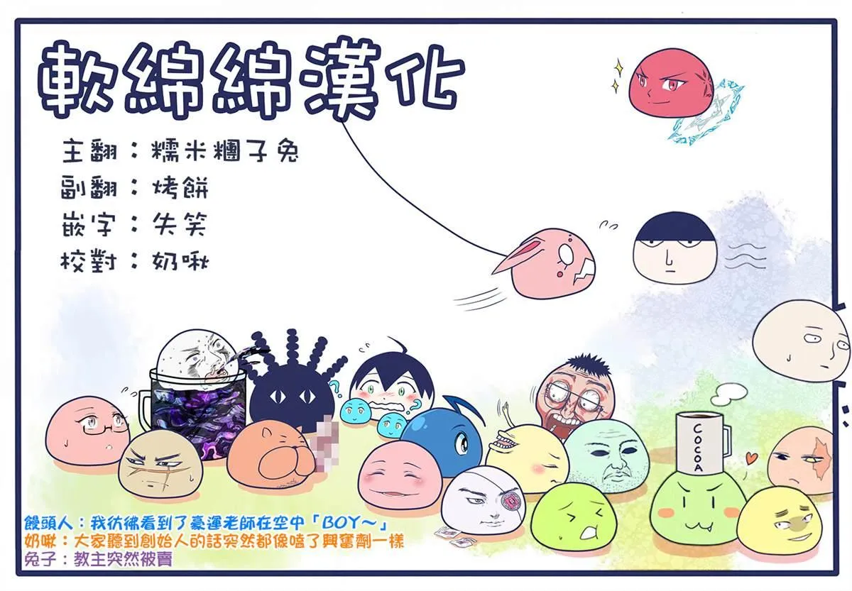 第35.2话 第13页
