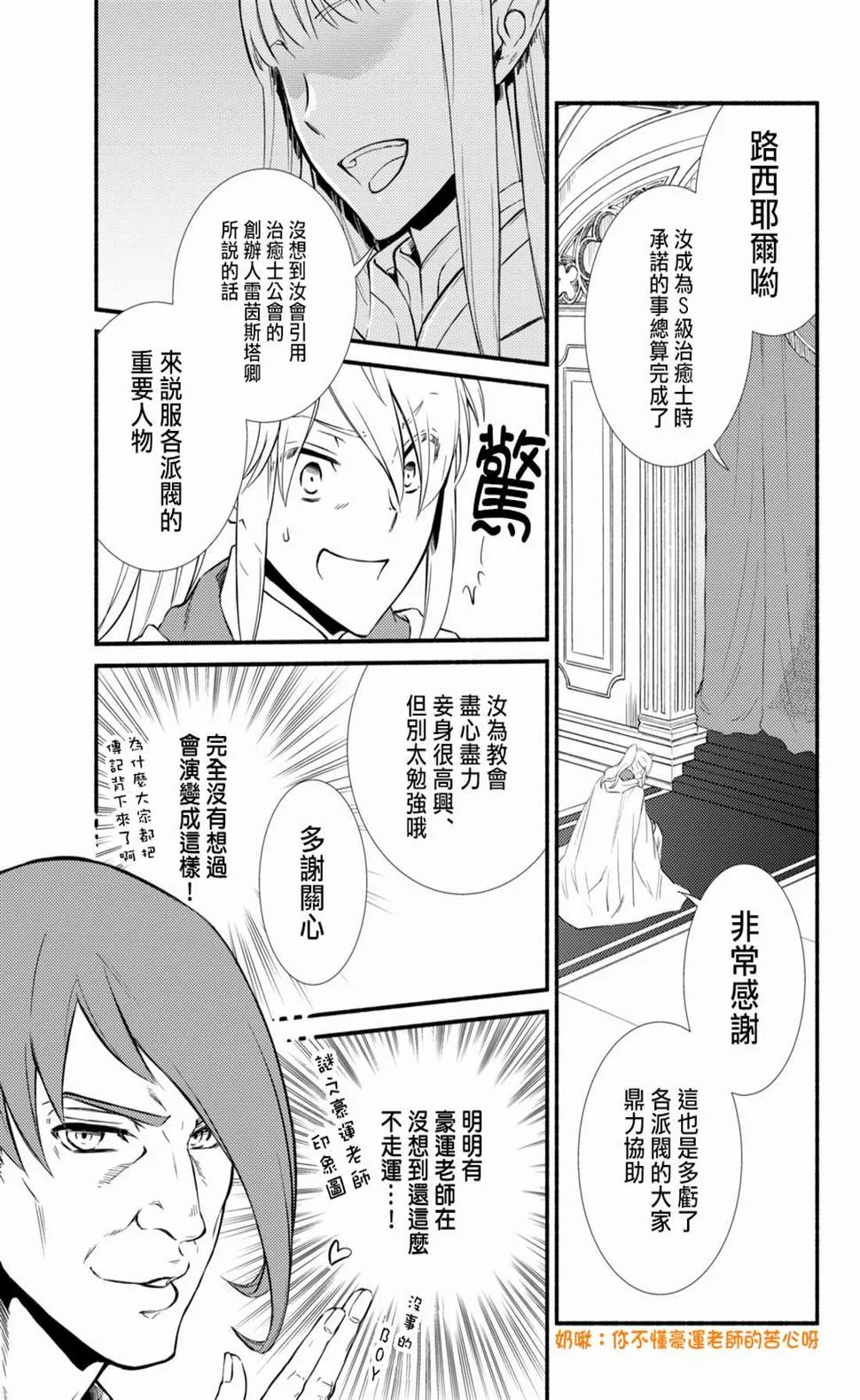 第36.1话 第1页