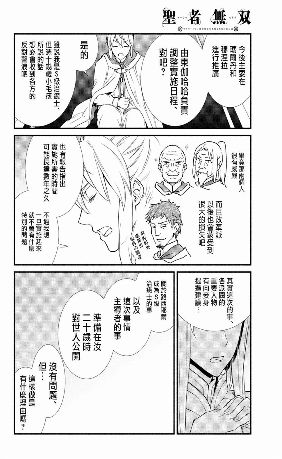 第36.1话 第2页