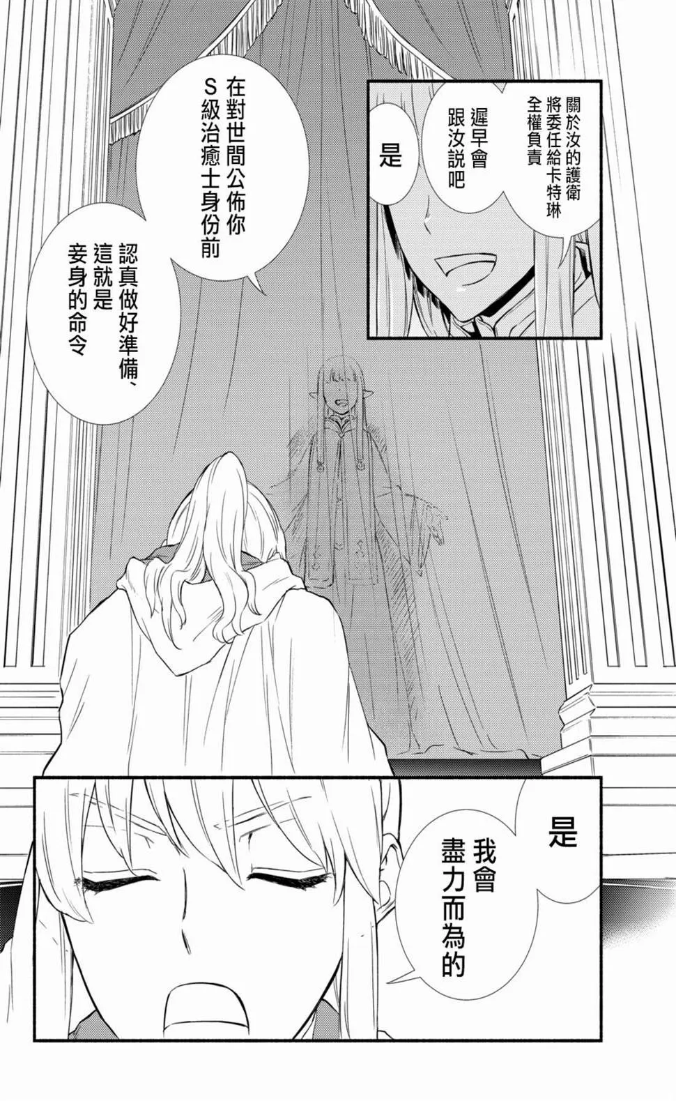 第36.1话 第4页
