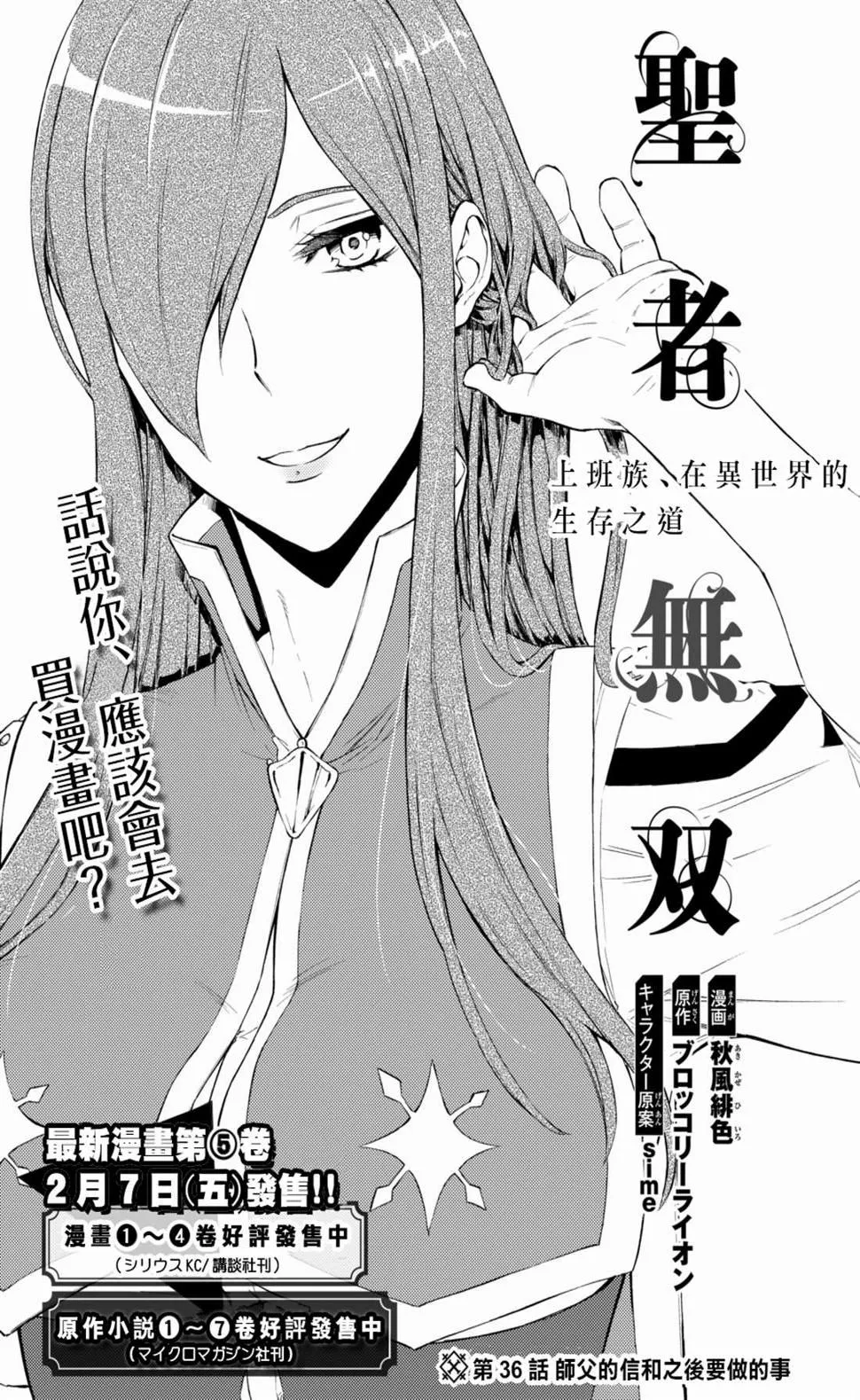 第36.1话 第5页
