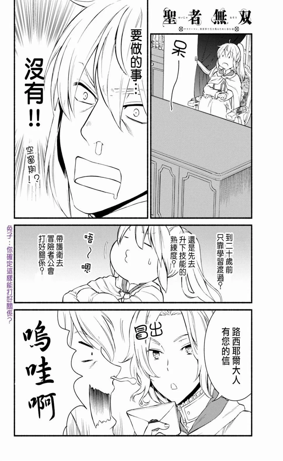 第36.1话 第6页