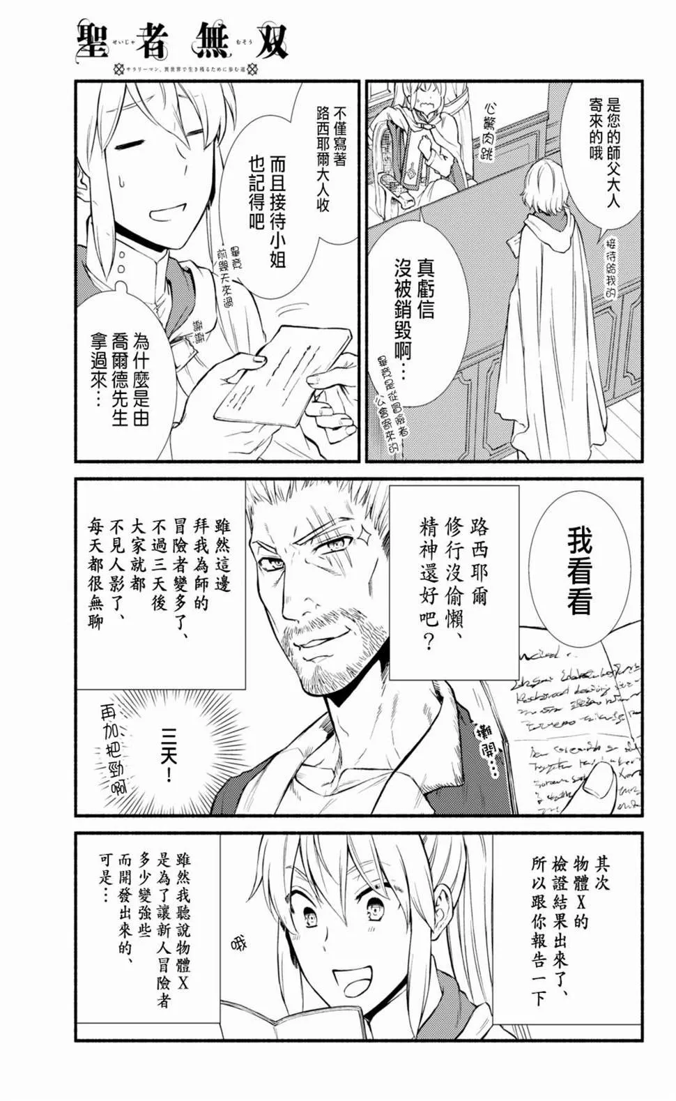 第36.1话 第7页