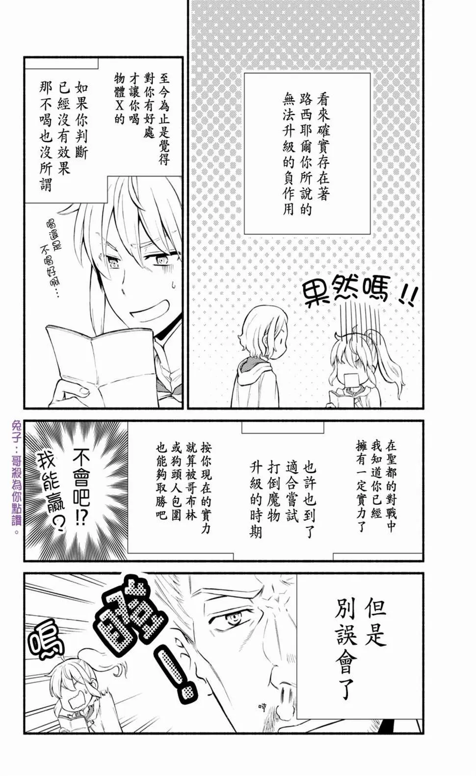 第36.1话 第8页