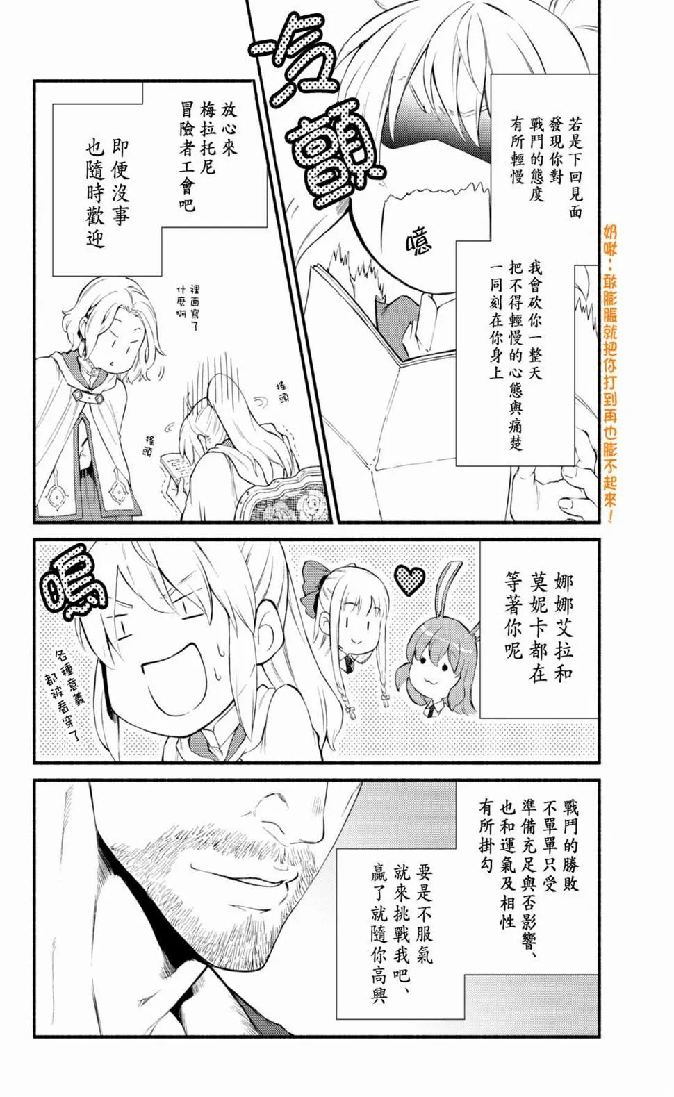 第36.1话 第10页