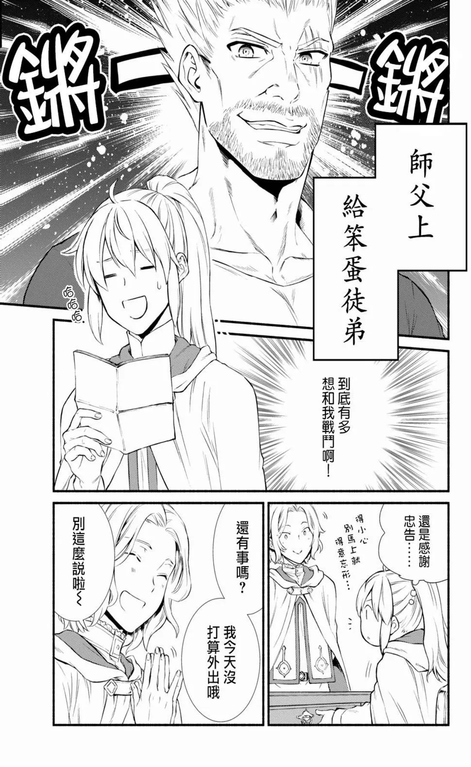 第36.1话 第11页