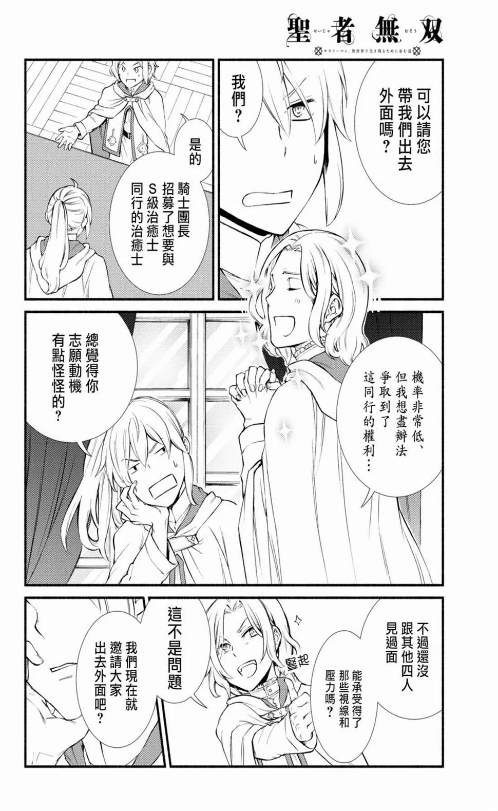 第36.1话 第12页