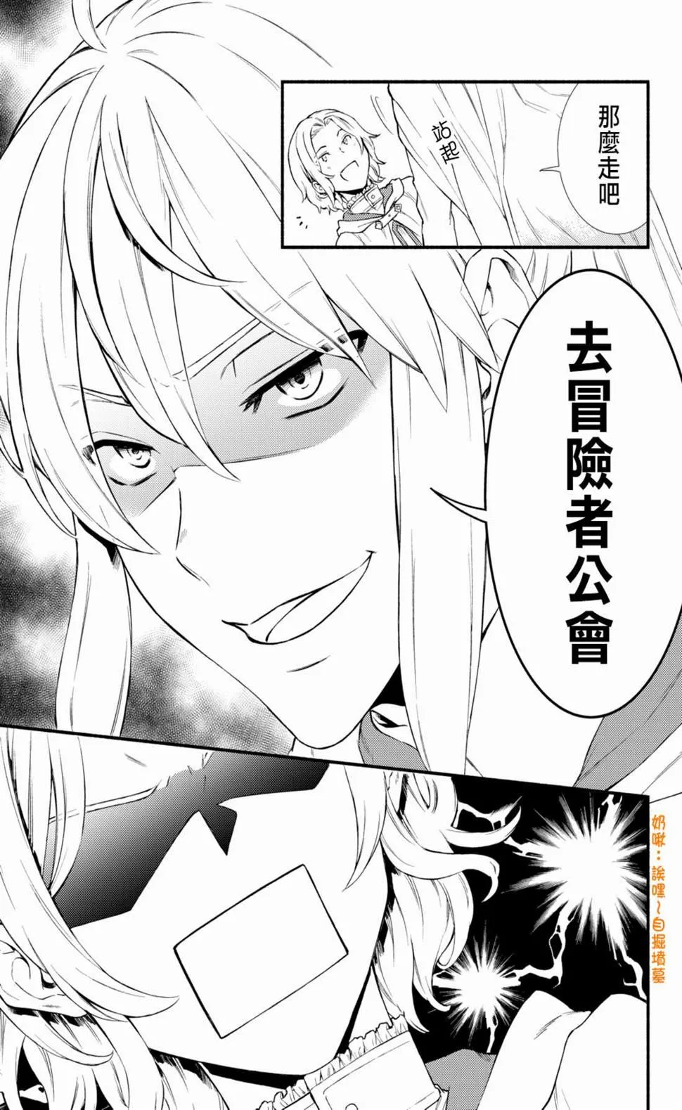 第36.1话 第13页