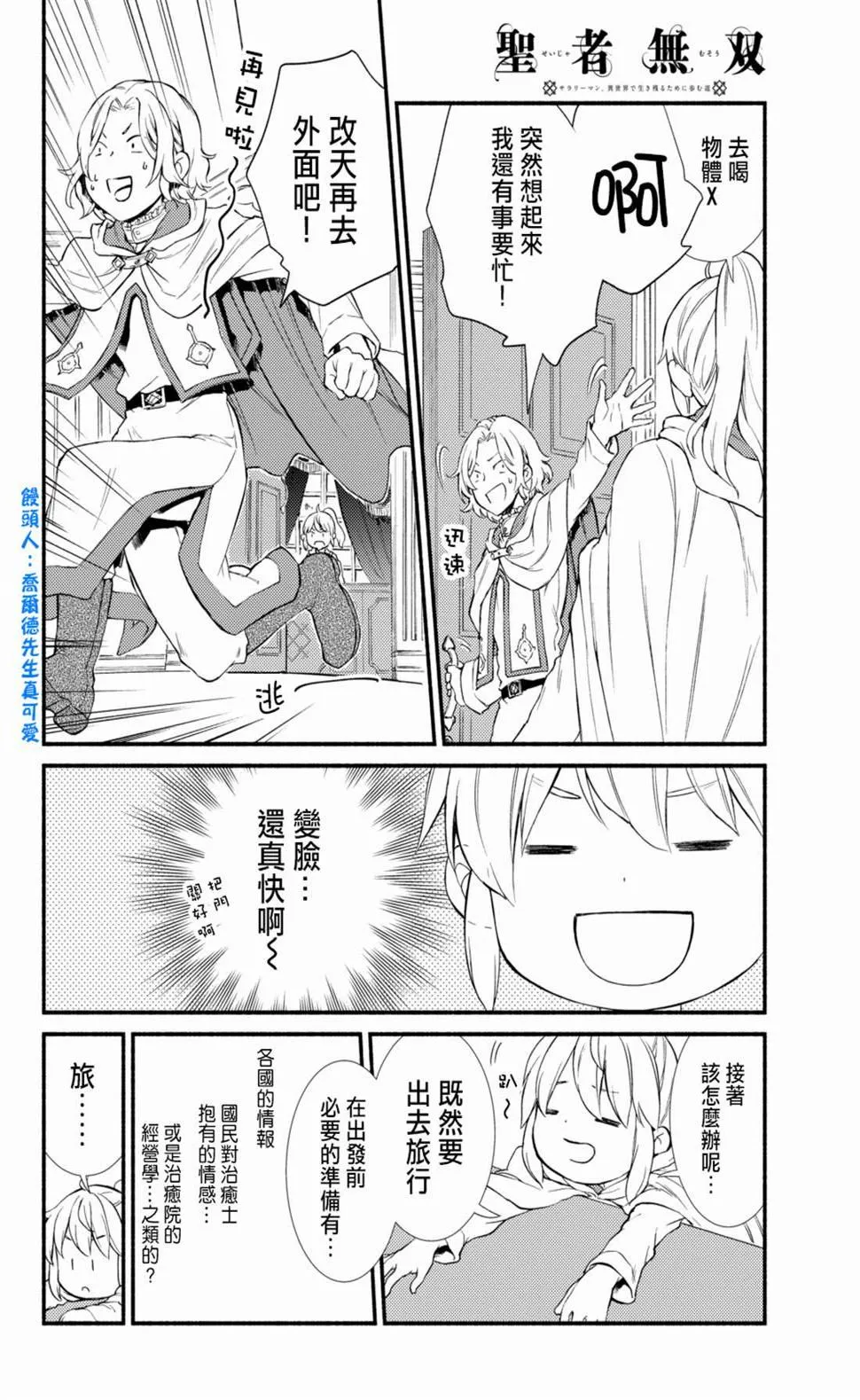 第36.1话 第14页