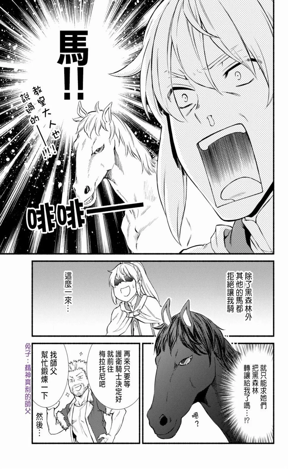 第36.1话 第15页