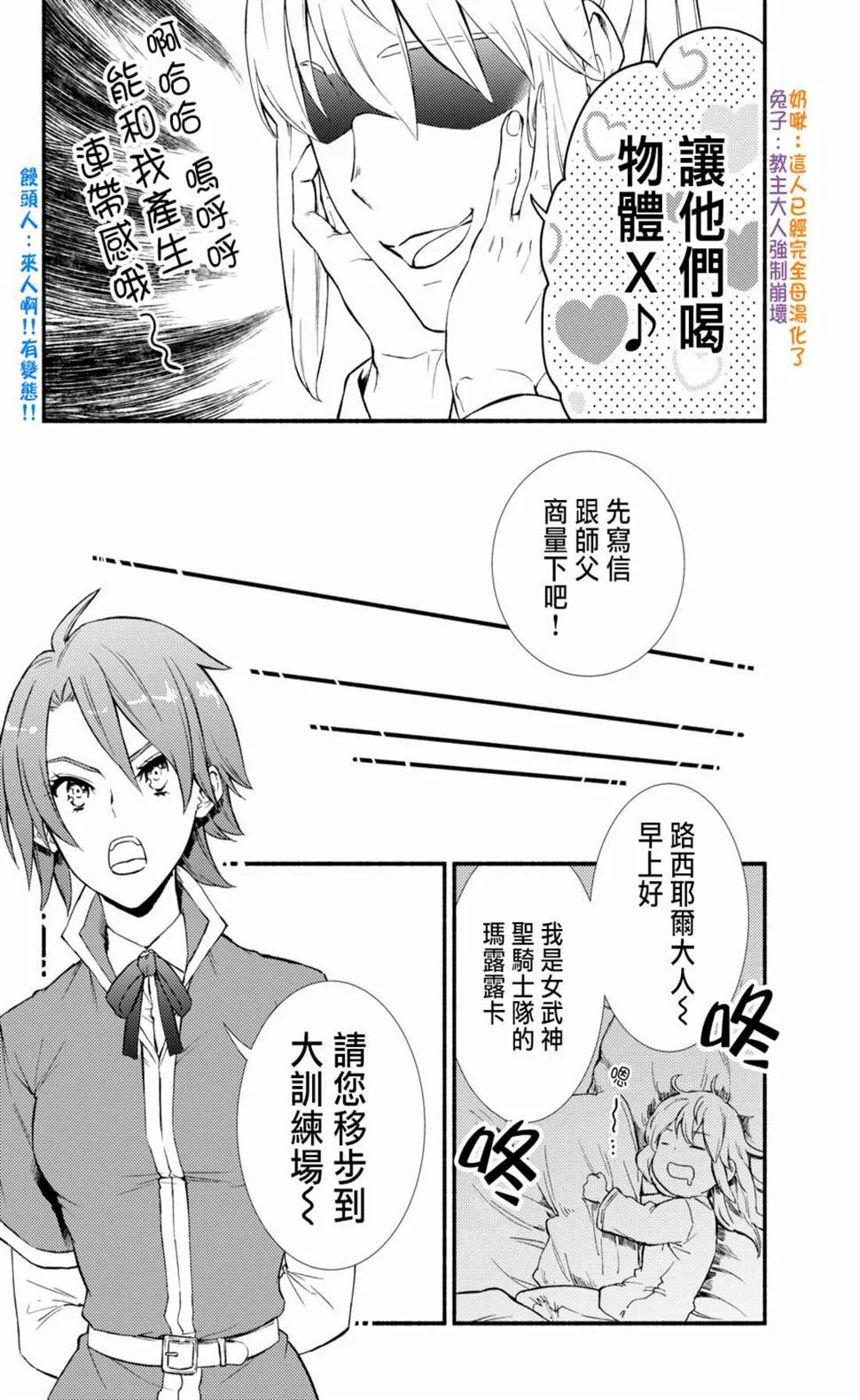 第36.1话 第16页