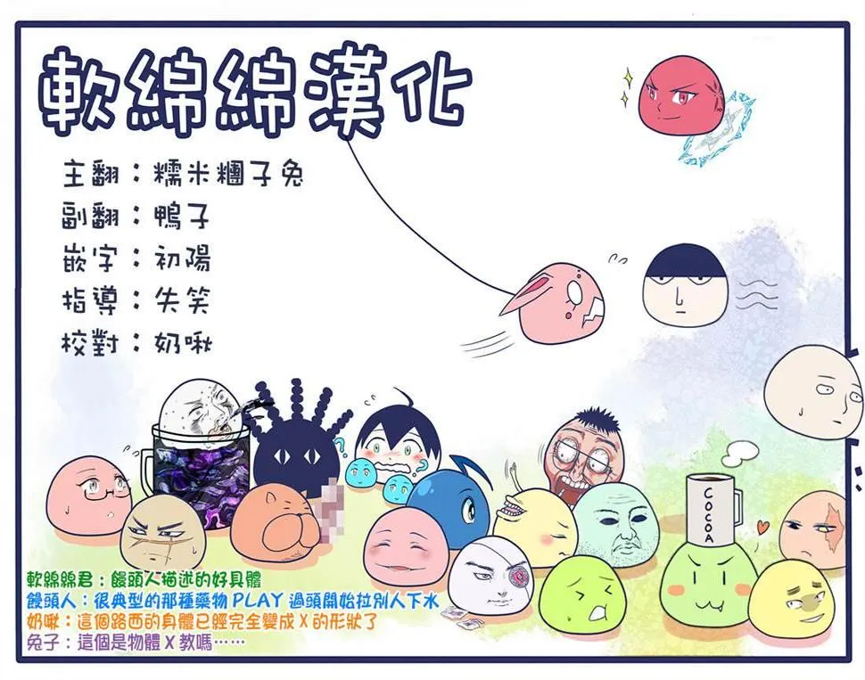 第36.1话 第17页