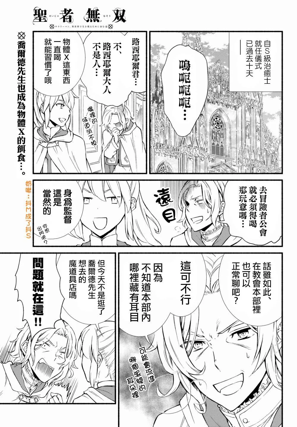 第35.1话 第1页