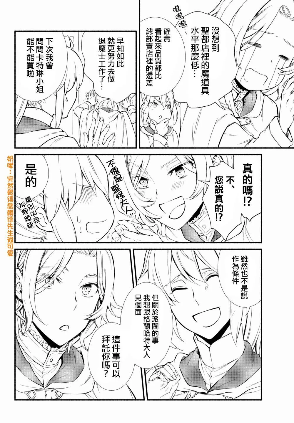 第35.1话 第2页