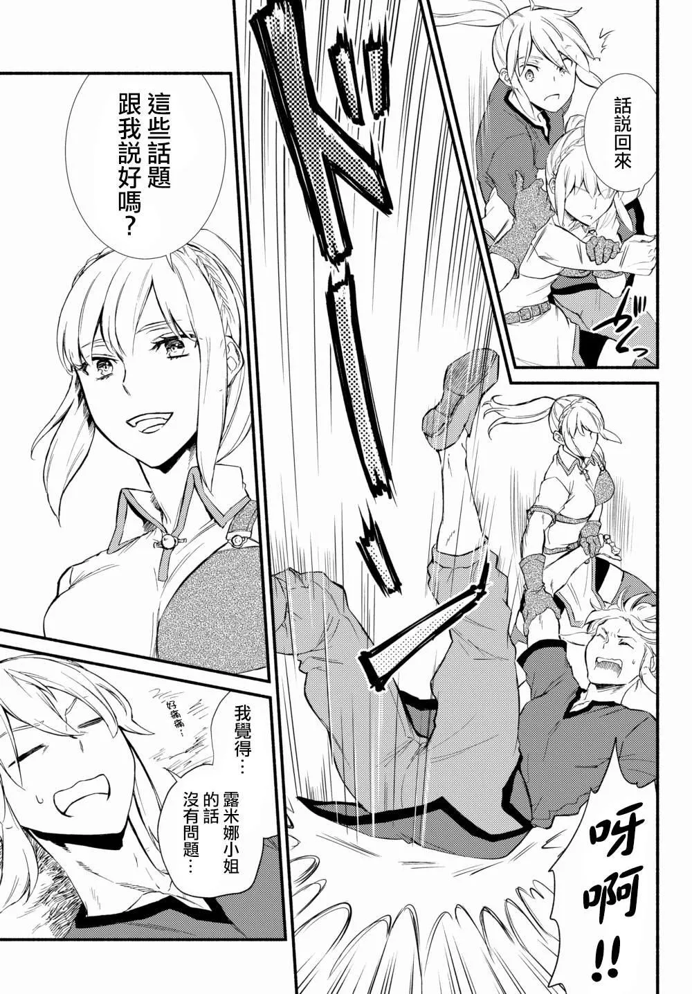 第35.1话 第5页